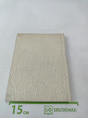 Повесть о Чернышевском