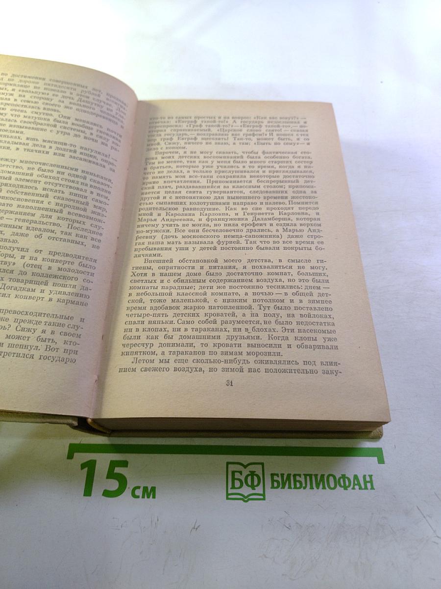 Пошехонская старина