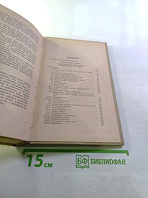 Пошехонская старина