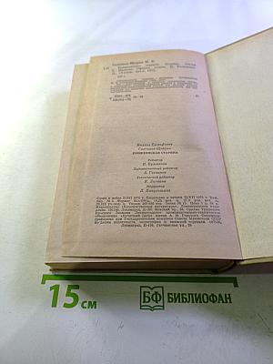 Пошехонская старина