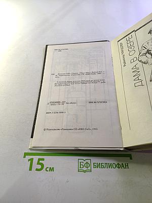 Детектив США. Выпуск 9-й