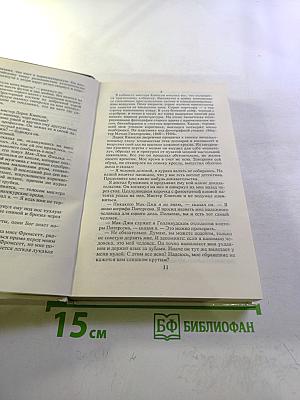 Детектив США. Выпуск 9-й