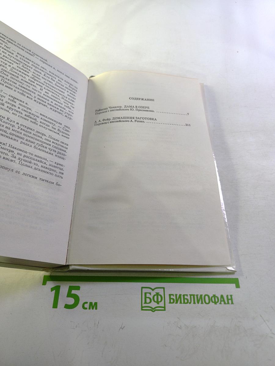 Детектив США. Выпуск 9-й