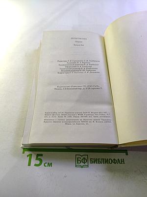 Детектив США. Выпуск 9-й