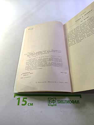 Размен в эндшпиле. Нетождественный размен