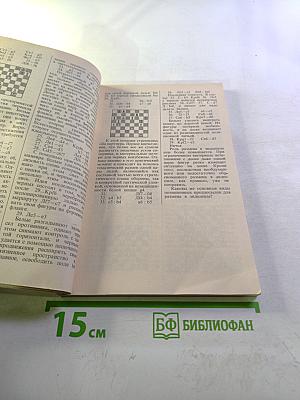 Размен в эндшпиле. Нетождественный размен