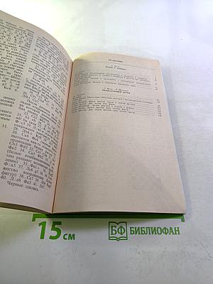 Размен в эндшпиле. Нетождественный размен