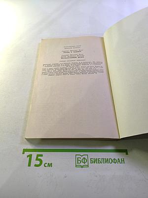 Размен в эндшпиле. Нетождественный размен