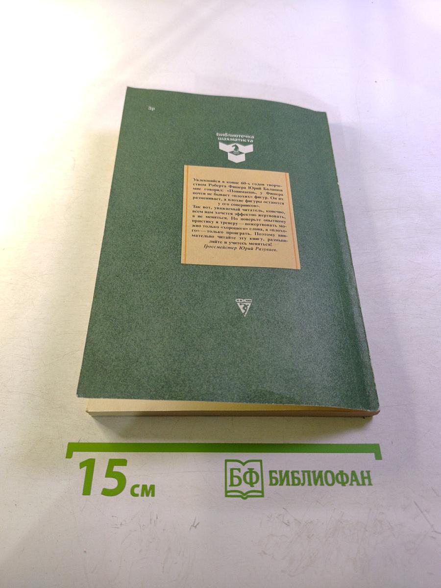 Размен в эндшпиле. Нетождественный размен