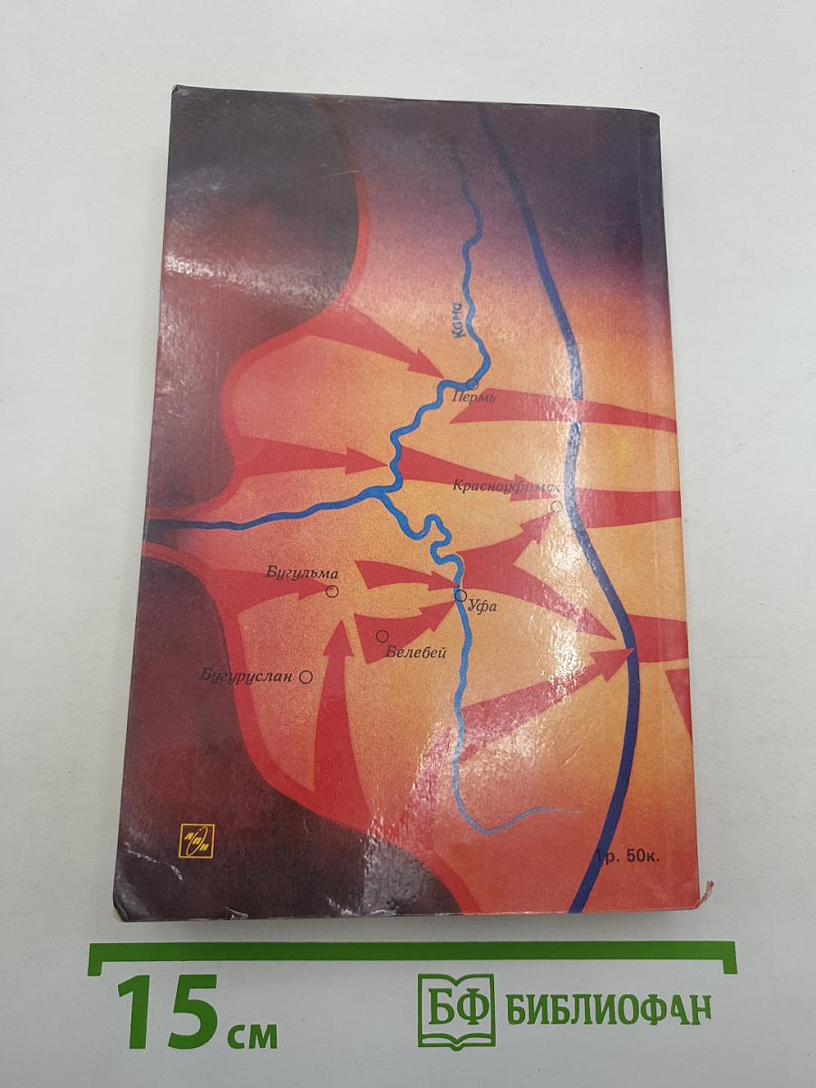 Воспоминания и размышления