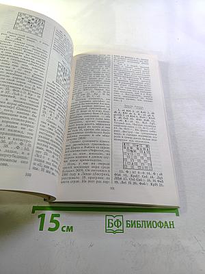 Оценка позиции. Компьютерные шахматы