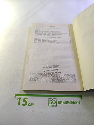 Оценка позиции. Компьютерные шахматы