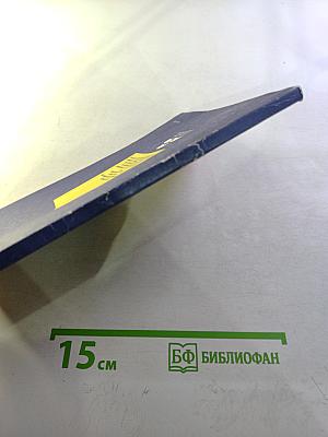 Оценка позиции. Компьютерные шахматы