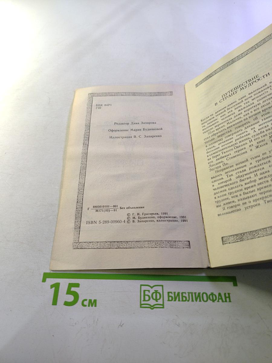 Сказка про Алю и Аля