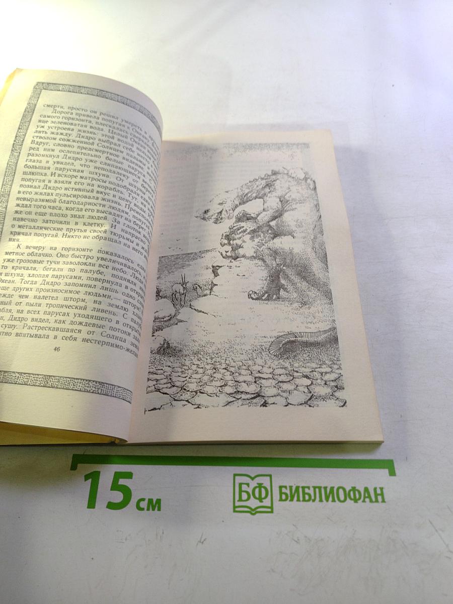 Сказка про Алю и Аля