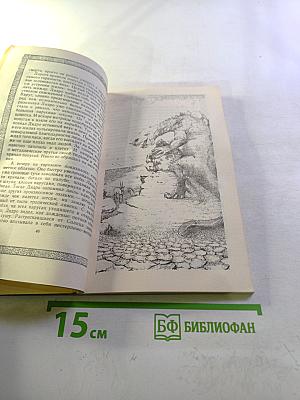 Сказка про Алю и Аля