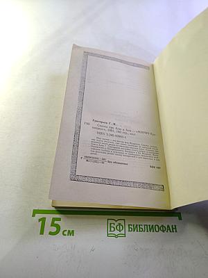 Сказка про Алю и Аля