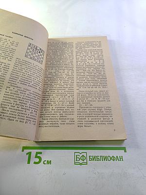 От дебюта к миттельшпилю