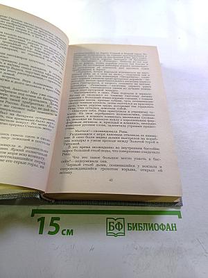 Порт-Артур. Роман в двух книгах. Книга первая