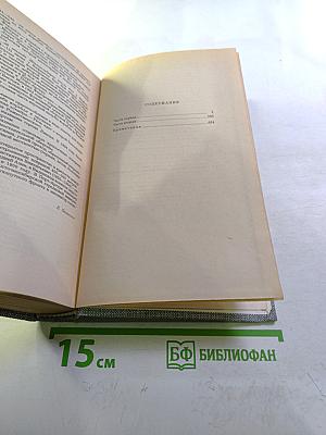 Порт-Артур. Роман в двух книгах. Книга первая