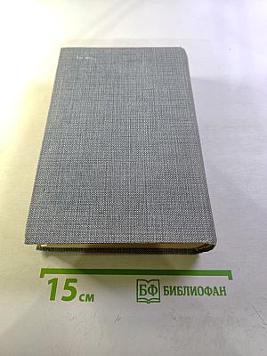 Порт-Артур. Роман в двух книгах. Книга первая