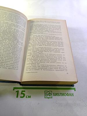 Графиня Рудольштадт