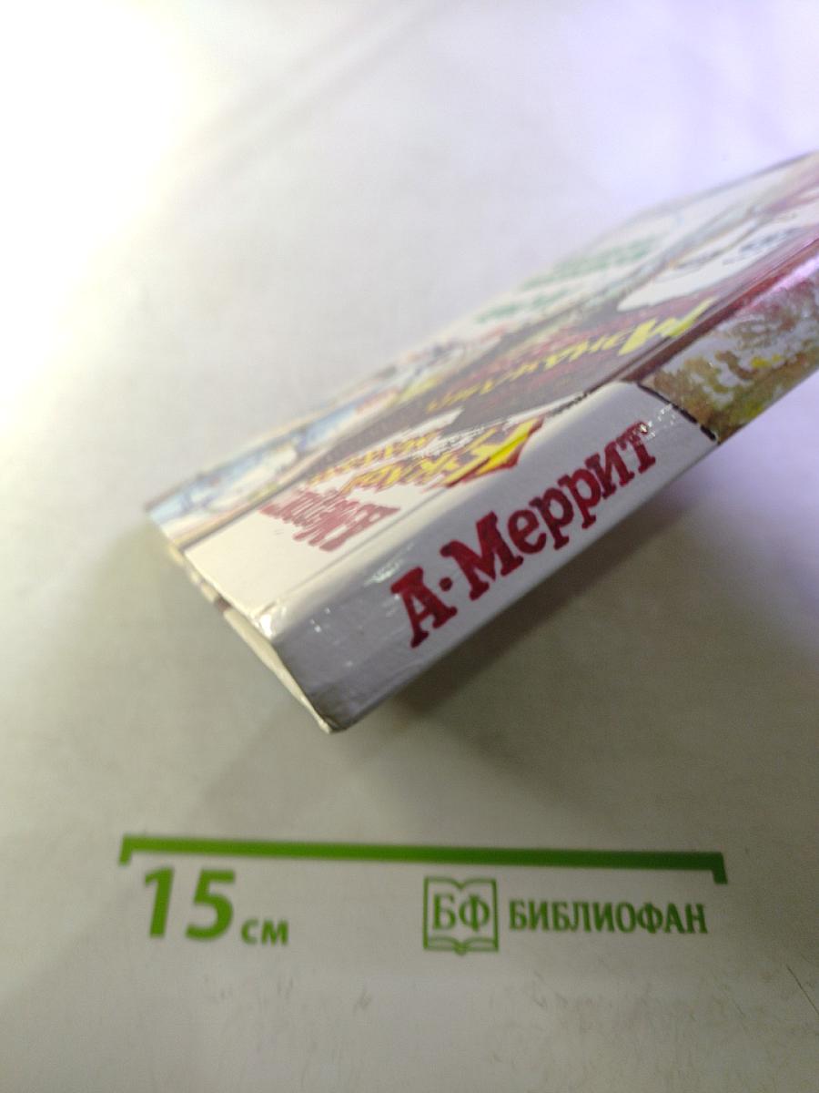 Дьявольские куклы мадам Мэнджилип. Космический госпиталь