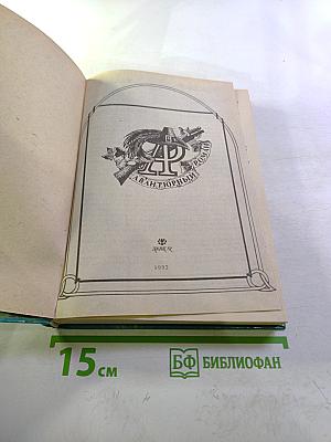 Коралловый корабль