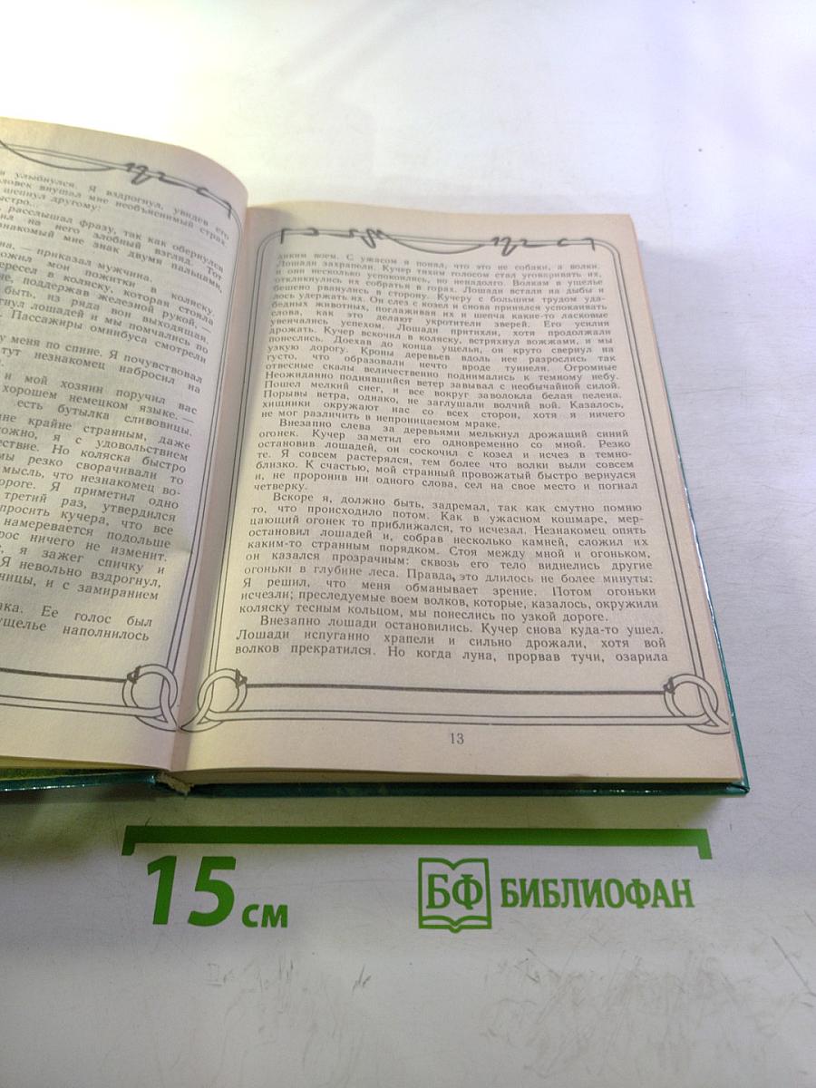 Коралловый корабль