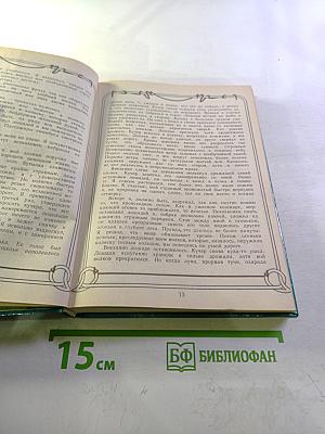 Коралловый корабль