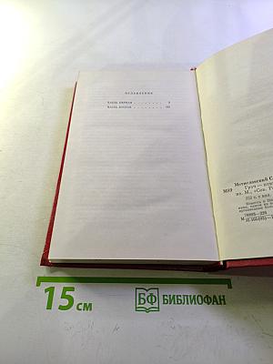 Трау-птица весенняя