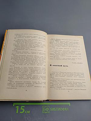 С пакетом из 28-й