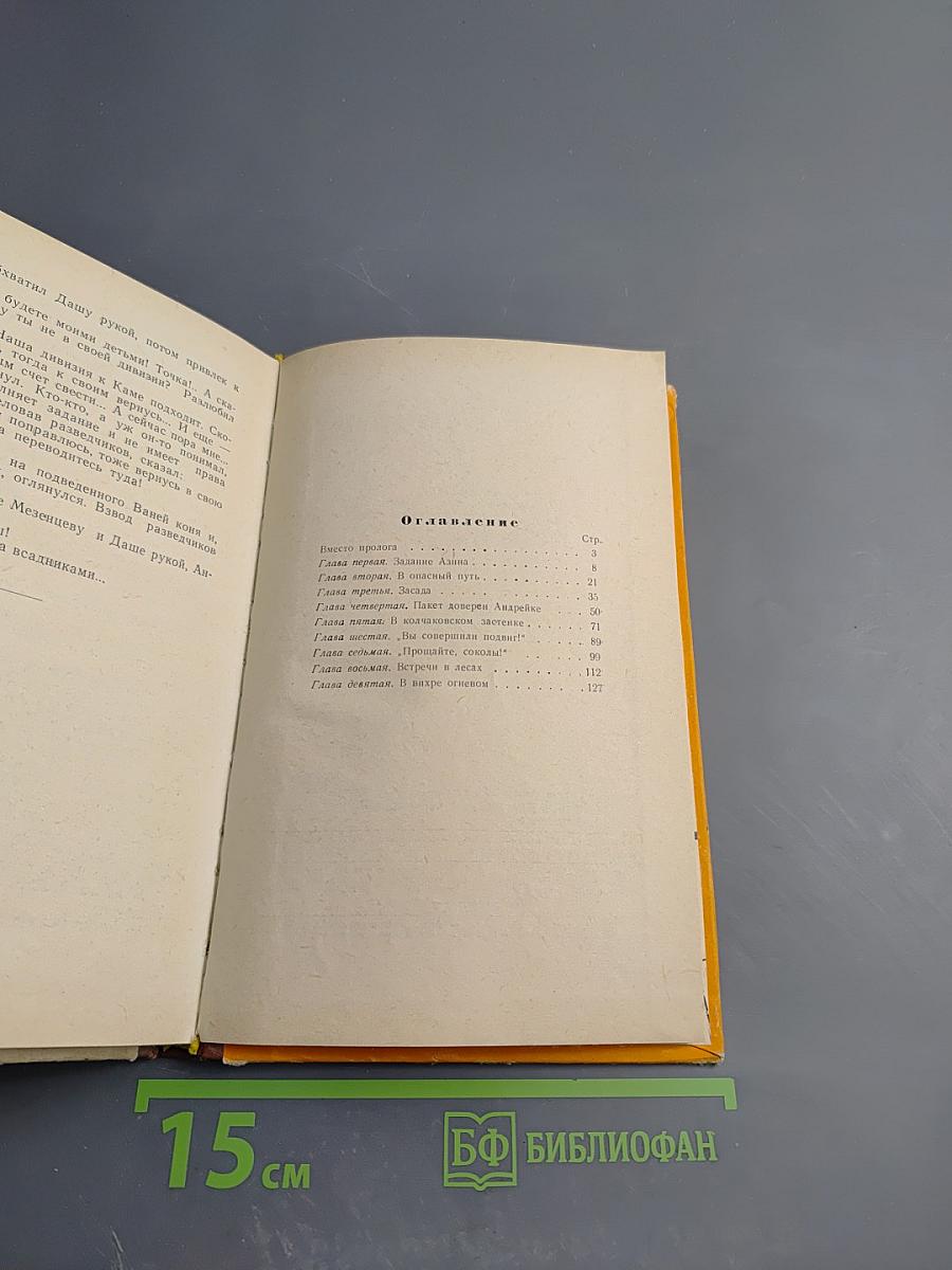 С пакетом из 28-й