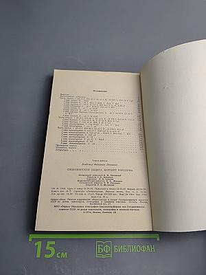 Сицилианская защита. Вариант Найдорфа