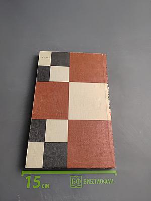 Сицилианская защита. Вариант Найдорфа