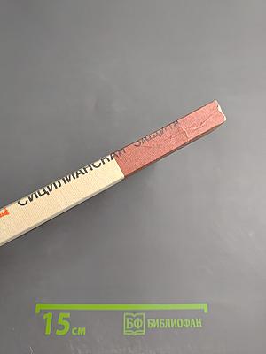 Сицилианская защита. Вариант Найдорфа