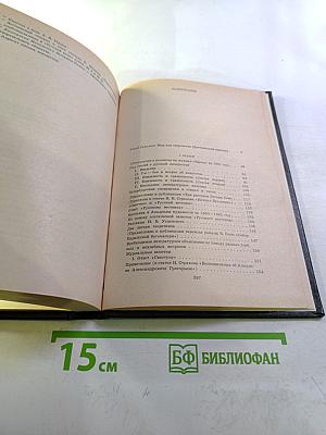 О русской литературе