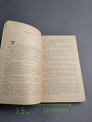 Сказки и легенды Бенгалии