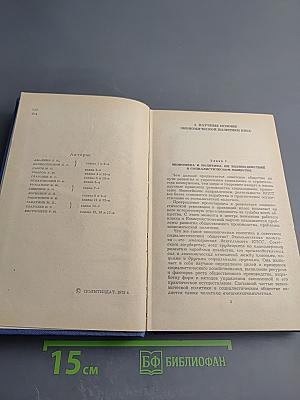 Вопросы экономической политики КПСС на современном этапе
