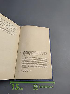 Вопросы экономической политики КПСС на современном этапе