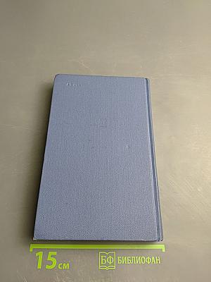 Вопросы экономической политики КПСС на современном этапе