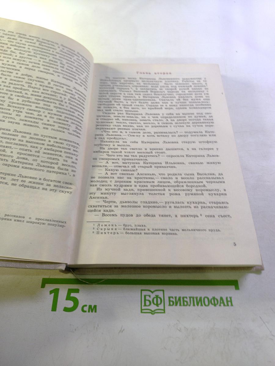 Тупейный художник. Повести и рассказы