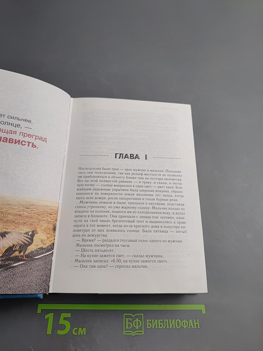 Избранные романы