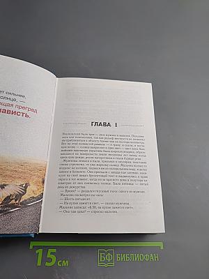 Избранные романы