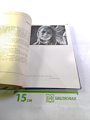 Мир человека