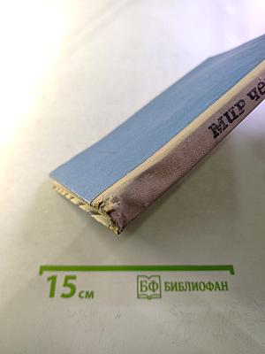 Мир человека