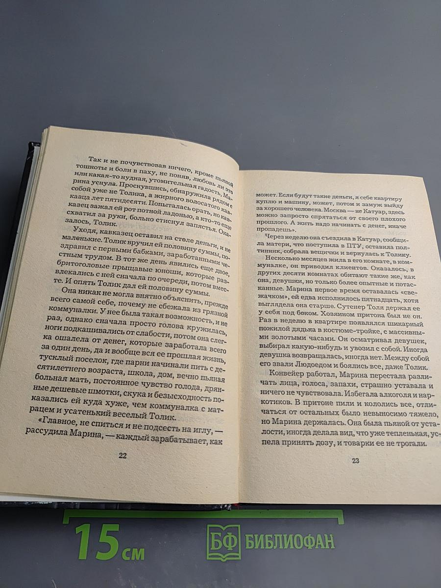 Питомник. Книга 2