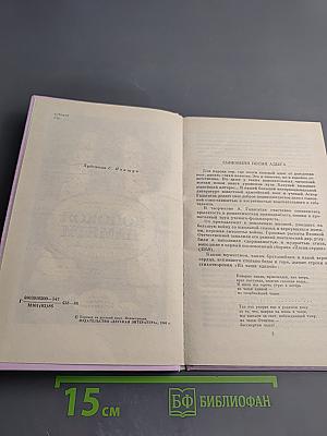 Колокол памяти