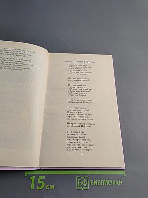 Колокол памяти