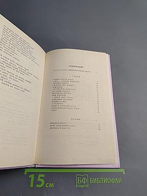 Колокол памяти